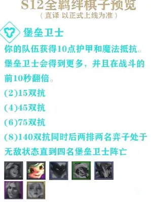 金铲铲之战能力