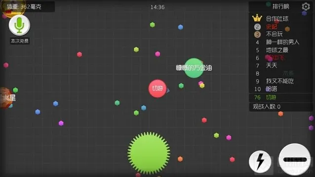 球球大作战精华