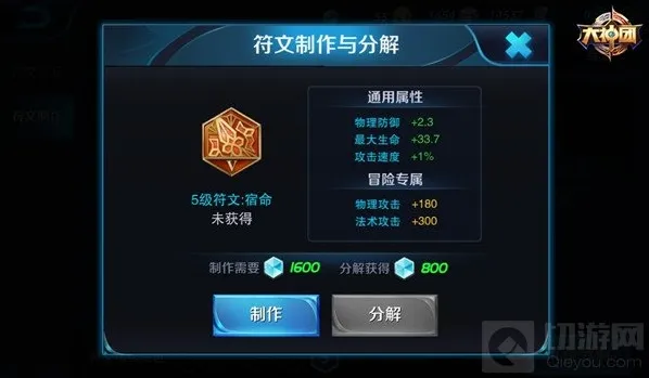 王者荣耀冷却缩减