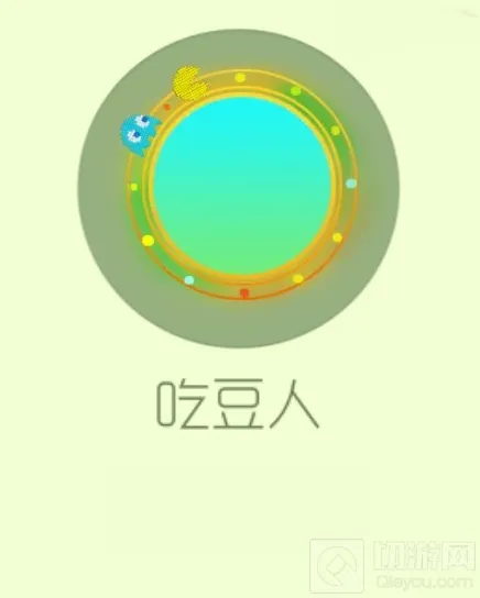 球球大作战吃豆人光环皮肤获取途径和图鉴展示