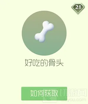 球球大作战好吃的骨头孢子皮肤获取途径和图鉴