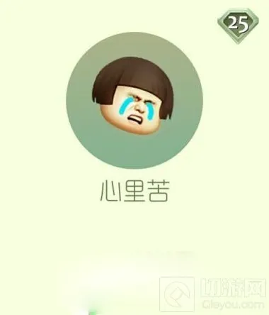 球球大作战心里苦孢子皮肤获取途径和图鉴欣赏