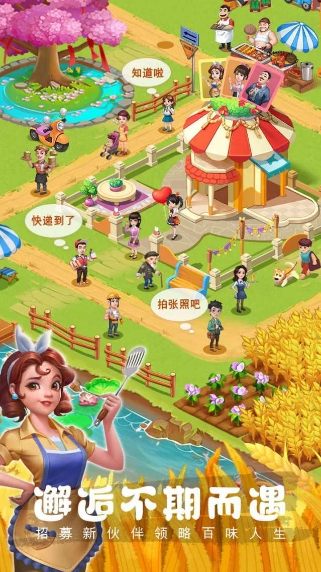 农场小筑就可以