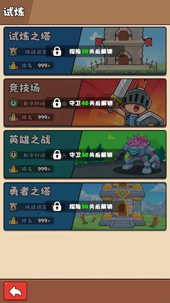 家园大冒险点击