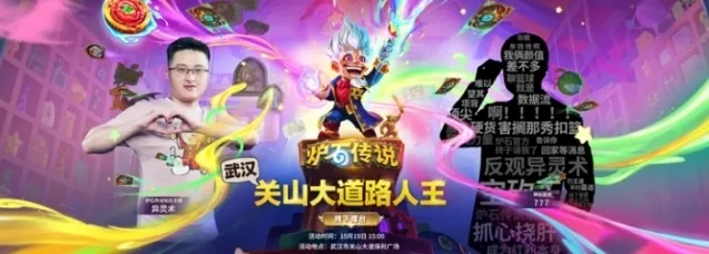 炉石传说关山大道