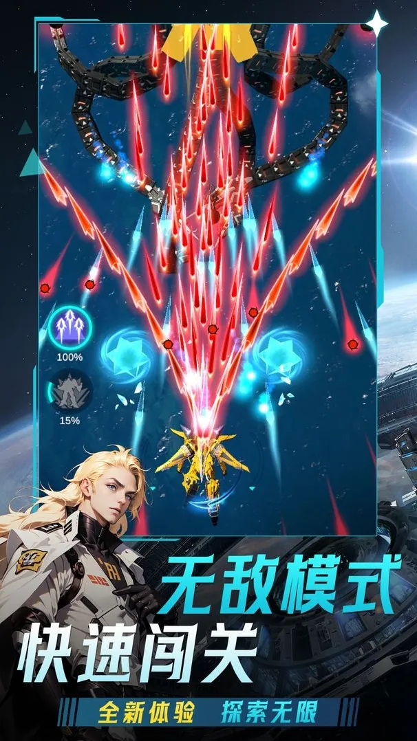 擎天战机就可以