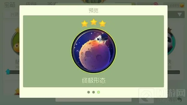 球球大作战皮肤