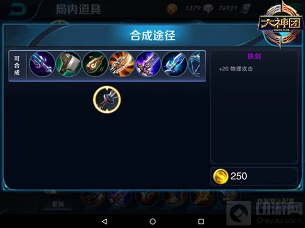 王者荣耀孙尚香