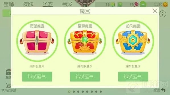 球球大作战超凡魔盒怎么得 超凡魔盒有什么奖励