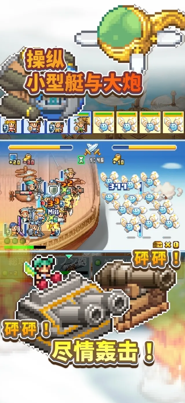 飞空艇探险物语飞艇