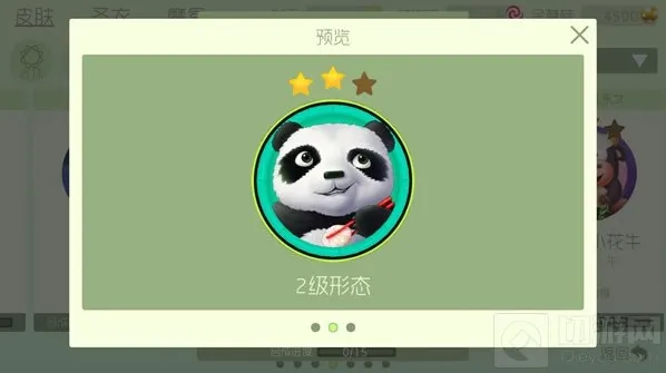 球球大作战熊猫