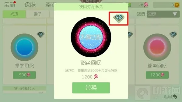 球球大作战中光环和孢子右上角的数字代表什么