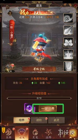 聊斋搜神记放置