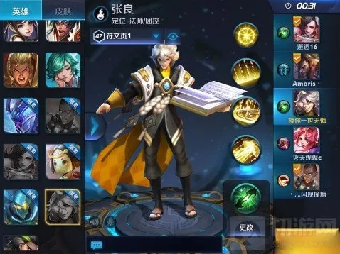 王者荣耀言灵之书张良能力分析 英雄打法技巧