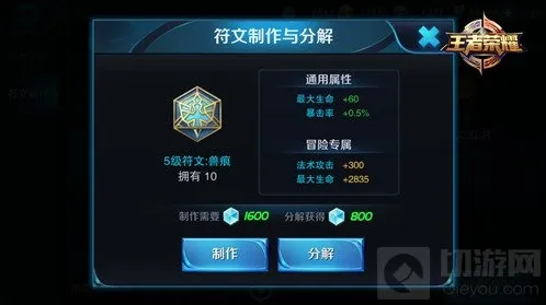 王者荣耀孙悟空