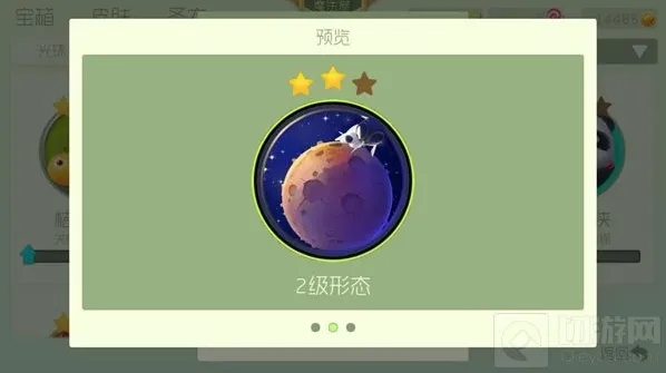 球球大作战合成材料