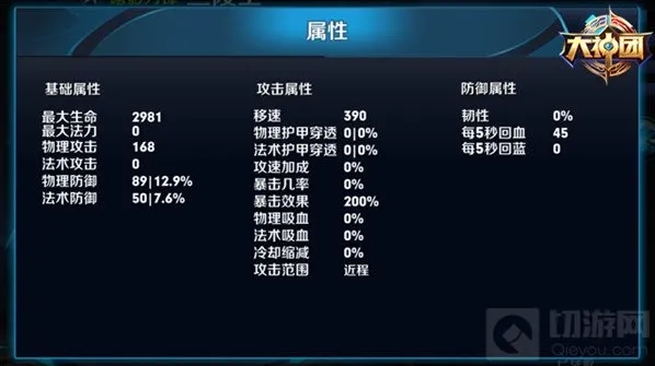 王者荣耀物理伤害