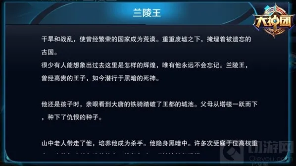 王者荣耀兰陵王