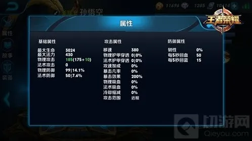 王者荣耀暴击率