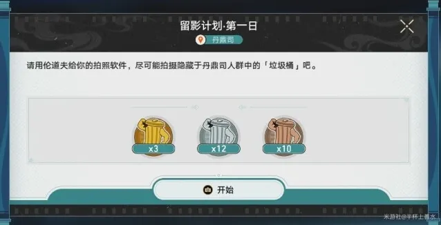 崩坏星穹铁道金色