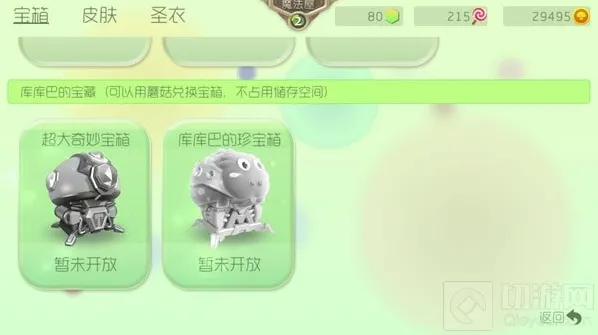 球球大作战库库巴的宝藏获取途径以及奖励揭秘