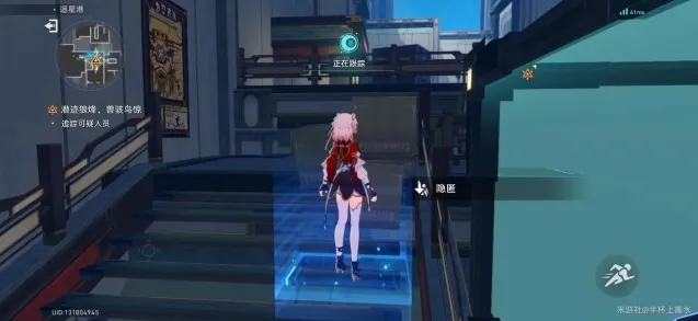 崩坏星穹铁道谈判