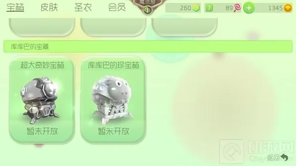 球球大作战库库巴