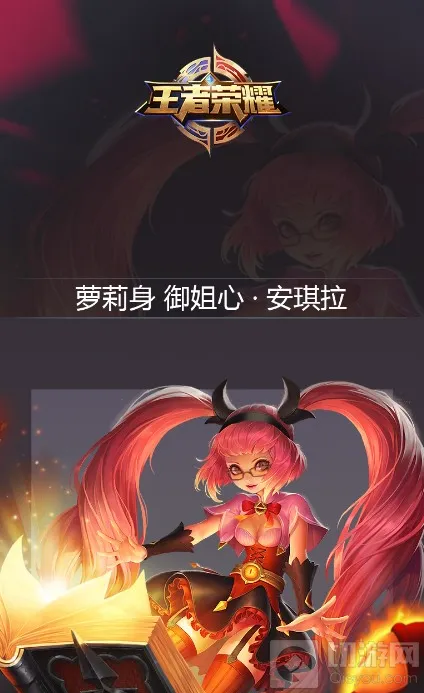 王者荣耀安琪拉牛魔重做之后技能全面解读