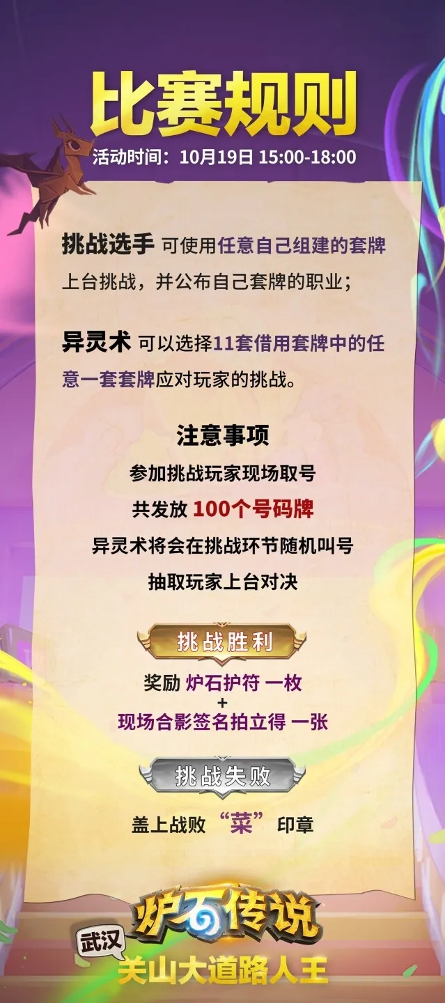 炉石传说路人王