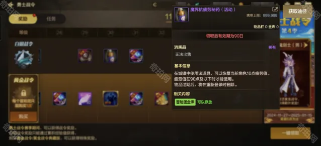 地下城与勇士起源秘药