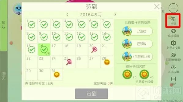 球球大作战为什么没有签到 签到在哪里