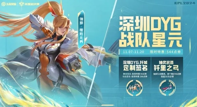 王者荣耀三选一