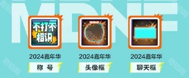 地下城与勇士起源心愿