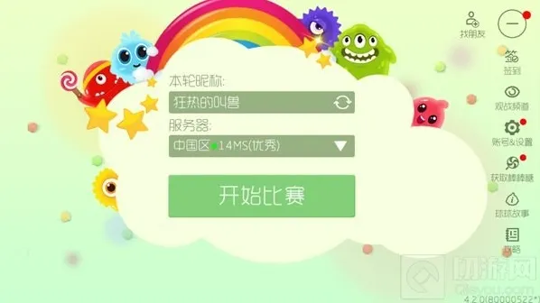 球球大作战视角