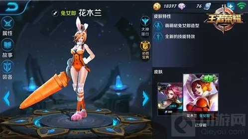 王者荣耀花木兰