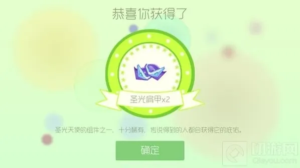 球球大作战圣衣