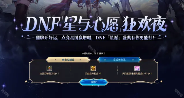 地下城与勇士起源端游