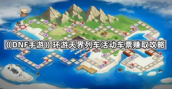 地下城与勇士起源卡片