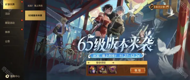 地下城与勇士起源城镇