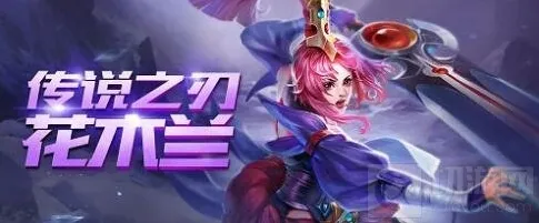 王者荣耀花木兰