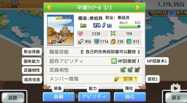 飞空艇探险物语飞空艇