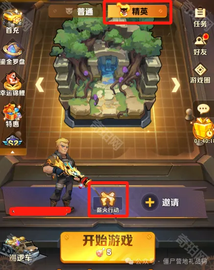 向僵尸开炮商店