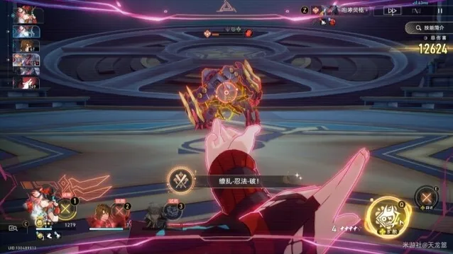 崩坏星穹铁道缭乱