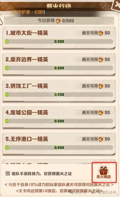 向僵尸开炮关卡