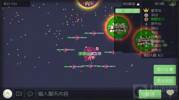 球球大作战观战