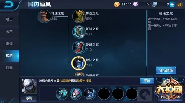 王者荣耀冰霜法杖