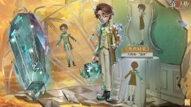 第五人格入殓师