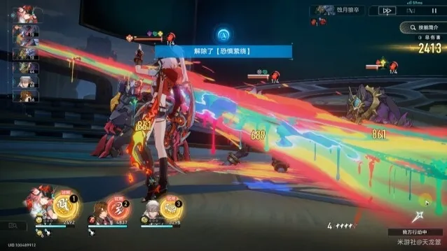 崩坏星穹铁道大招