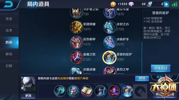 王者荣耀痛苦面具