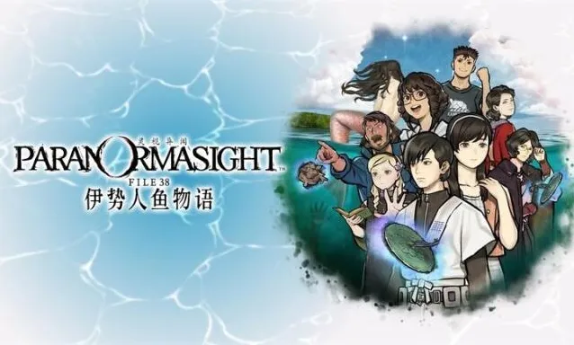 灵视异闻FILE38伊势人鱼物语手游截图1